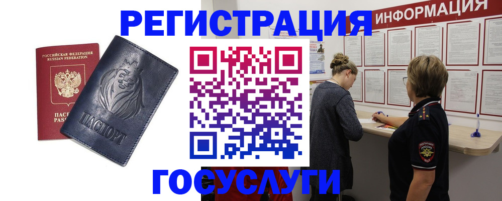 прописка от собственника в Петров Вале